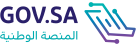 المنصة الوطنية الموحدة